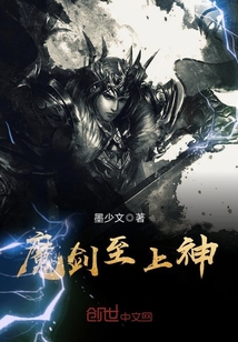 魔劍至上神