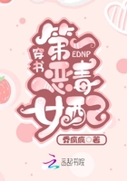 穿书第一恶毒女配在线阅读