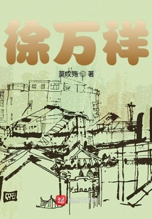 徐萬祥