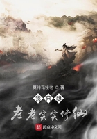 我只想老老實實修仙在線閱讀