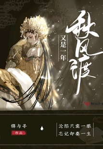 又是一年秋風(fēng)渡