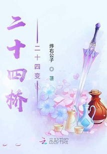 二十四橋落葉蕊