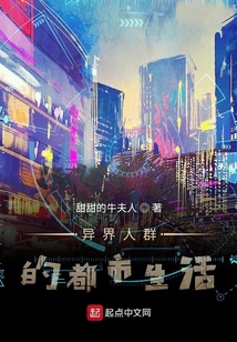 都市之異界聯盟