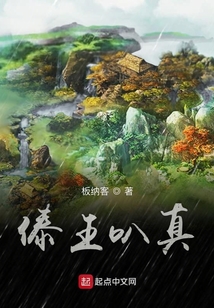 傣王叭真