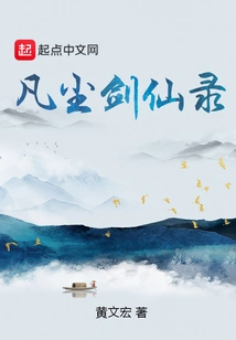 Sword Immortal Record in Mortal World