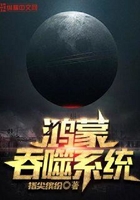 鴻蒙吞噬系統在線閱讀