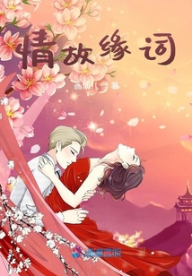 情故緣詞