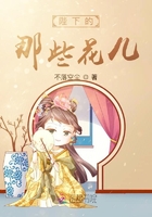 陛下的那些花兒在線閱讀