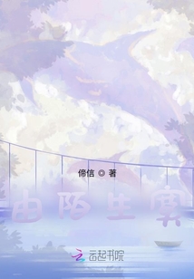 由陌生寞