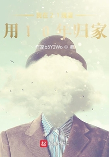 我在21瑰夏,用10年歸家