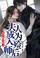 夫人成为入殓师后,裴少他后悔了在线阅读