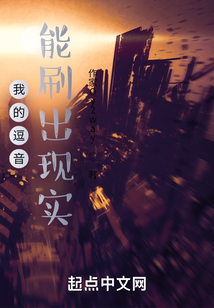 我的短視頻能刷出現實