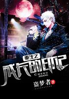 重生之成長(zhǎng)的印記在線閱讀