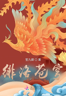 緋洛蒼穹