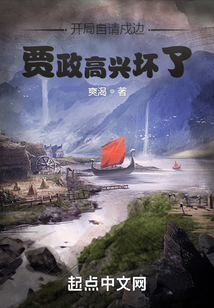 At the Start, Volunteering to Guard the Frontier, Jia Zheng Was Thrilled cover