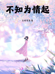不知為情起