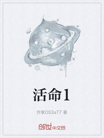 活命1