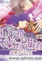 重來一世幸運滿值在線閱讀