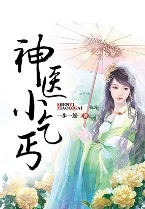 神医小乞丐在线阅读