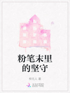 粉笔末里的坚守在线阅读