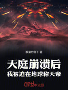 天庭崩溃后,我被迫在地球称天帝在线阅读