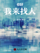 你好，我來(lái)找人在線閱讀