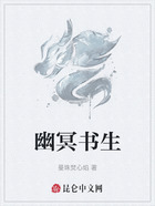 幽冥書(shū)生在線(xiàn)閱讀