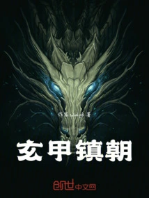 Xuanjia Zhenchao