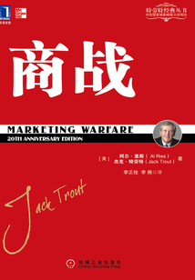 商戰