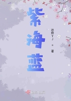 紫海蓝