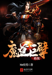 The Demonic Dao Overlord System cover