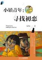 小鎮(zhèn)青年：尋找初戀在線閱讀