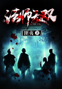 法师无双 cover