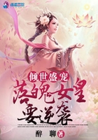 傾世盛寵：落魄皇女要逆襲在線(xiàn)閱讀