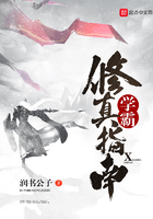 学霸修真指南