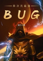 異次元最強BUG在線閱讀
