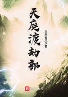 天庭渡劫部