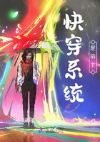 快穿系統是宿主在線閱讀