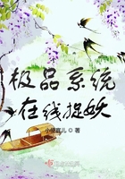極品系統在線捉妖在線閱讀