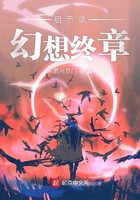 啟示錄幻想終章在線閱讀
