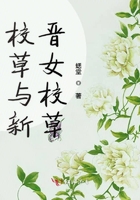 校草與新晉女校草在線閱讀