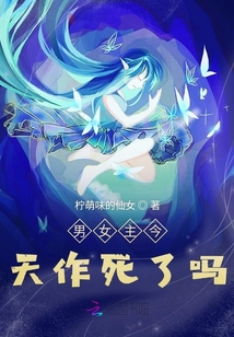 男女主今天作死了嗎