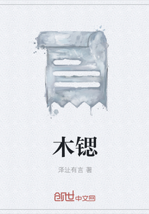 木鍶