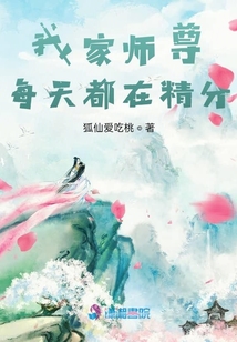 我家?guī)熥鹈刻於荚诰? class=