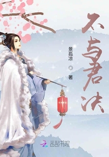 不與君決