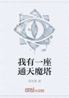 我有一座通天魔塔在線閱讀