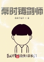 秦时铸剑师在线阅读