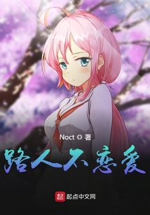 路人不戀愛？