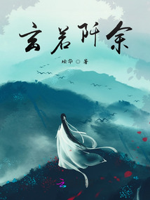 玄若阡余