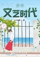 逆流文艺时代